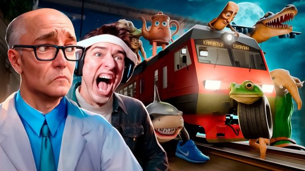 24 ЧАСА ВЫЖИВАНИЯ НА ПОЕЗДЕ с ИТАЛЬЯНСКИМИ МЕМАМИ в VR! АНАТОХИЧ и ДРЫНДА в Garry's Mod