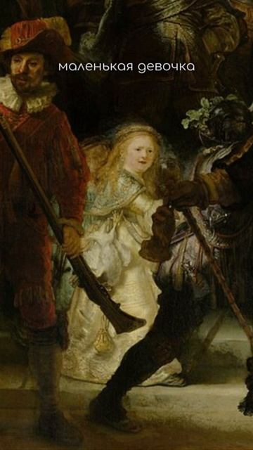 📚 Вы точно видели картину Рембрандта «Ночной дозор». смотреть онлайн