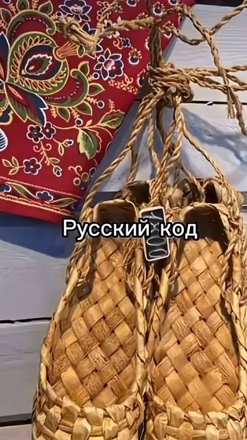 Русский код смотреть онлайн