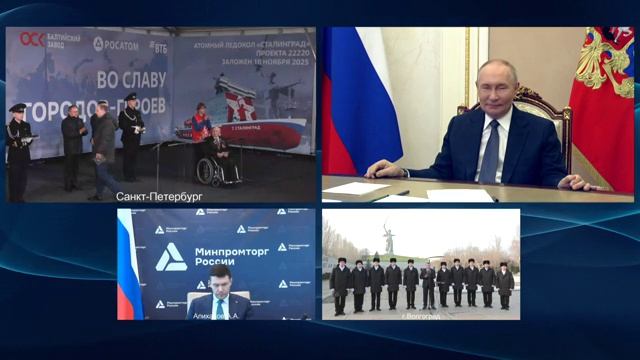 18.11.2025_Церемония закладки атомного ледокола «Сталинград» смотреть онлайн