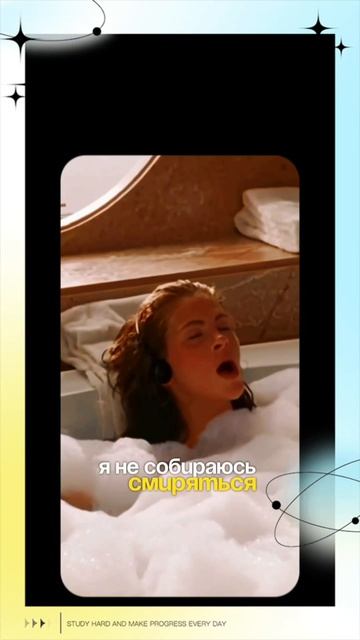 Я буду делать то, чем я Мечтаю.. смотреть онлайн