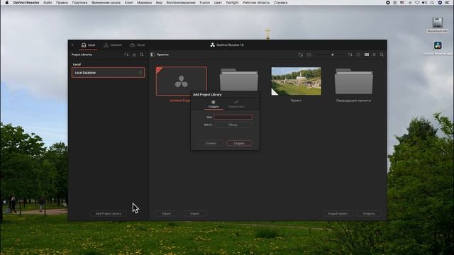 Библиотеки проектов