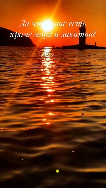#приморье #владивосток #путешествия #море #закат #поход #природа #катер #антистресс #россия #рек