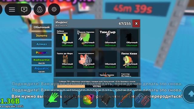 играю на минивенте в Укради Brain Road