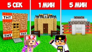 НУБ И ПРО СТРОЯТ БУНКЕР ЗА 10 СЕКУНД 1 МИНУТА 5 МИНУТ В МАЙНКРАФТ ВИДЕО ТРОЛЛИНГ MINECRAFT Евгенбро