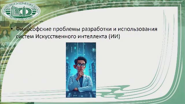 Пресс-конференция, приуроченная к Всемирному Дню философии смотреть онлайн