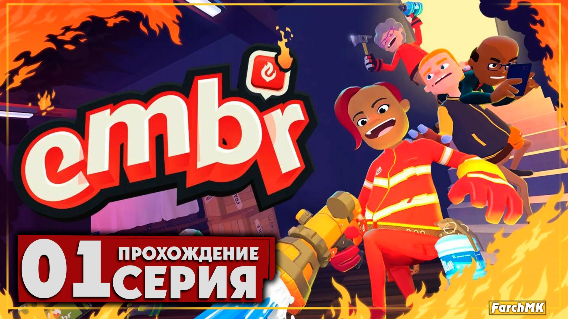 Первое впечатление ➤ Embr 🅕 Прохождение #1 | На Русском | PC смотреть онлайн