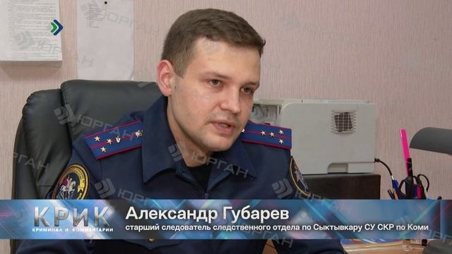 КРиК. Криминал и комментарии. 14.11.2025 смотреть онлайн