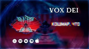 Hotel Hazbin | Vox Dei | на русском