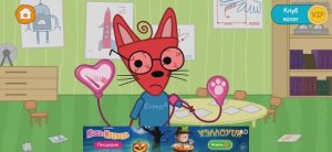 Три Кота Мультфильм Доктор