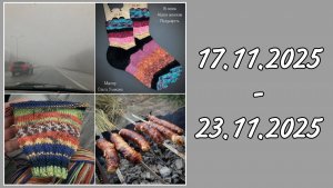 Влог: вязание, дача, болталка.