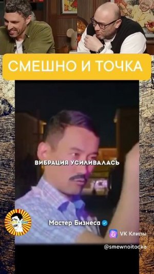 СМЕШНО И ТОЧКА