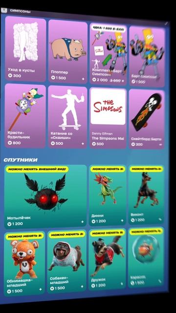 МАГАЗИН ФОРТНАЙТ 19.11.2025 смотреть онлайн