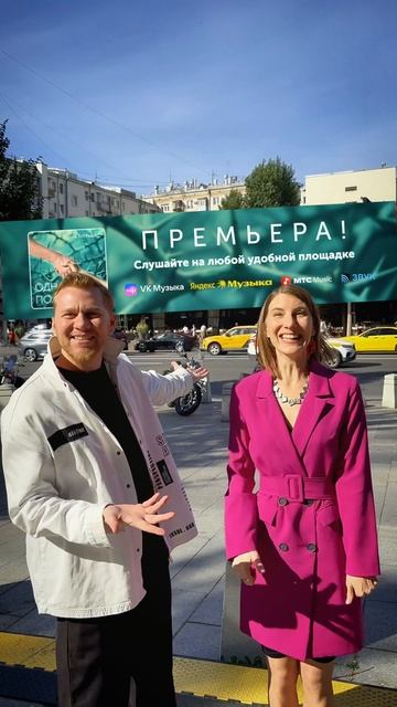 Слушай на любой площадке, добавляй в плейлист, ставь лайк!