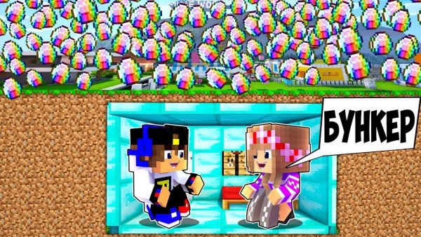 КАК МНЕ ПЕРЕЖИТЬ ДОЖДЬ ИЗ РАДУЖНЫХ ИЗУМРУДОВ в МАЙНКРАФТ НУБ И ПРО ТРОЛЛИНГ MINECRAFT Евгенбро