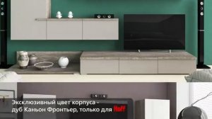 Мебель для гостиных Linea