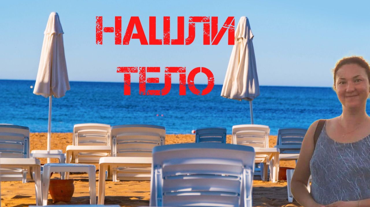 Ирину Киселёву нашли? смотреть онлайн