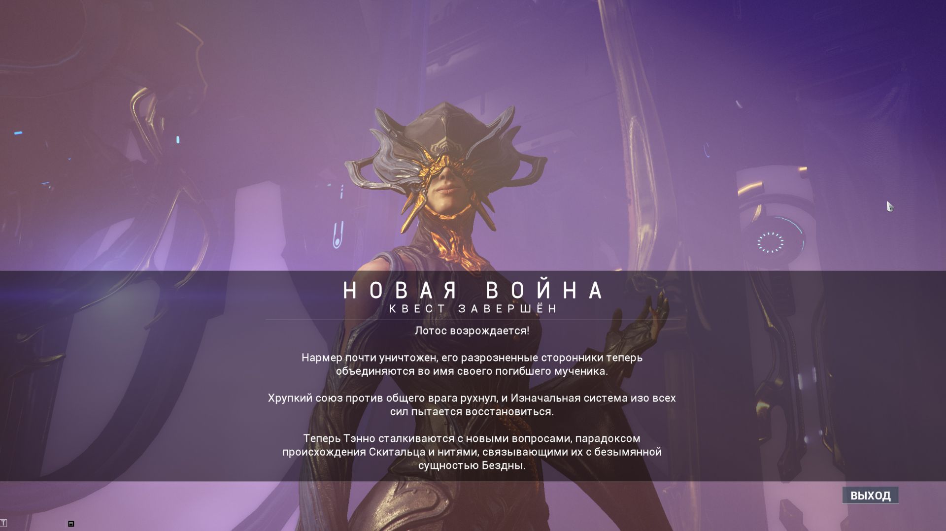 Warframe 36 - Новая Война смотреть онлайн