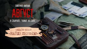 Мы объявляем победителя седьмой недели игры "Найди Первым!". Доброе утро. Фрагмент выпуска от 19....