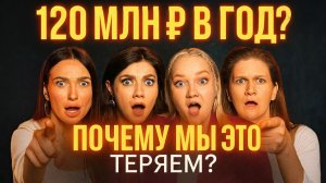 Женский форум теряет 120 млн в год? Ваня Дмитриенко раскрыл тайный план Woman.ru?