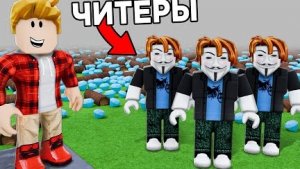 Эти ЧИТЕРЫ — БЕЗУМНЫЕ в 99 Nights in the Forest в Роблокс