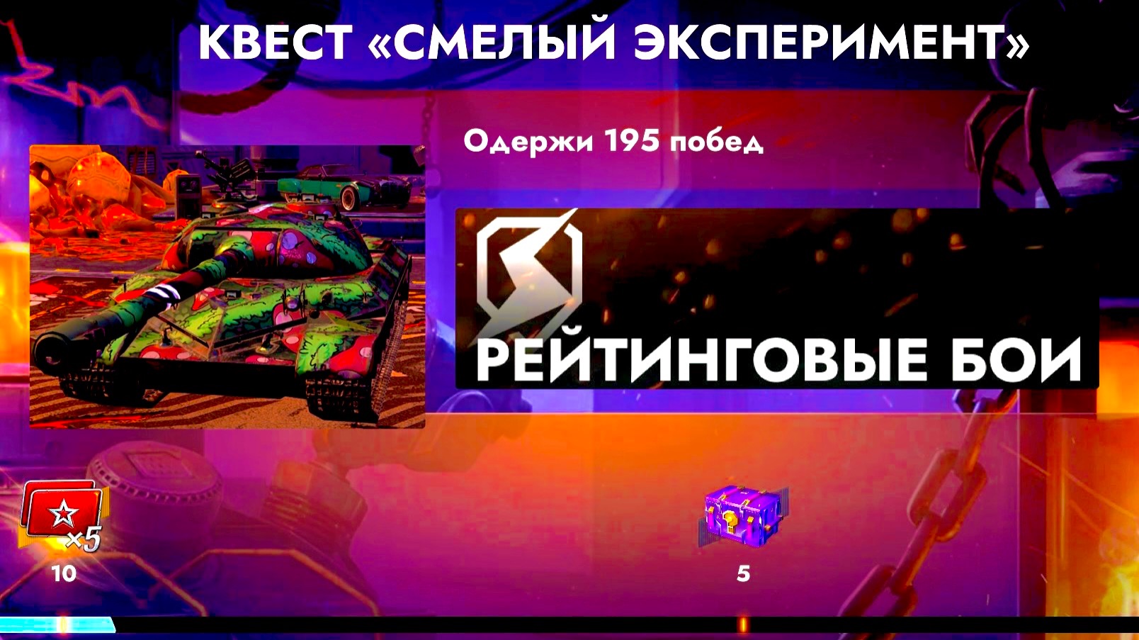 Танки блиц РБ в среду смотреть онлайн