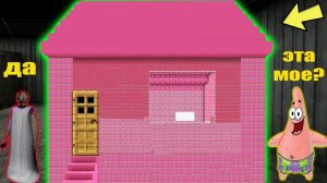 БАБКА ГРЕННИ ПРОТИВ САМЫЙ ДЛИННЫЙ ДОМ  ПАТРИКА В МАЙНКРАФТ НУБ MINECRAFT GRANNY