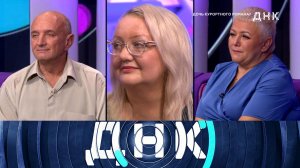 «ДНК»: «Дочь курортного романа?» | Выпуск от 19 ноября 2025 года