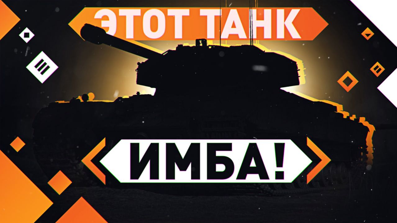 🔥ЧЁРНЫЙ РЫНОК и ГАРАЖ ТАНКОВ! ● ХОЧУ Bat.-Châtillon Mistral смотреть онлайн