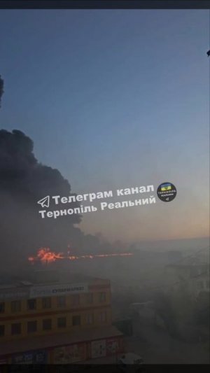 УДАР ПО ЗАВОДУ ОРИОН. ТЕРНОПОЛЬ СЕГОДНЯ.