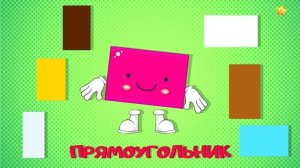 Учим Геометрические Фигуры для Детей - Развивающие Мультики для Детей