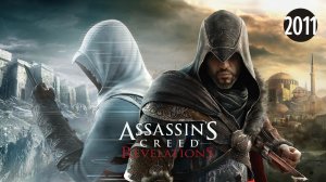 Assassin's Creed Revelations | Трейлер | 2011