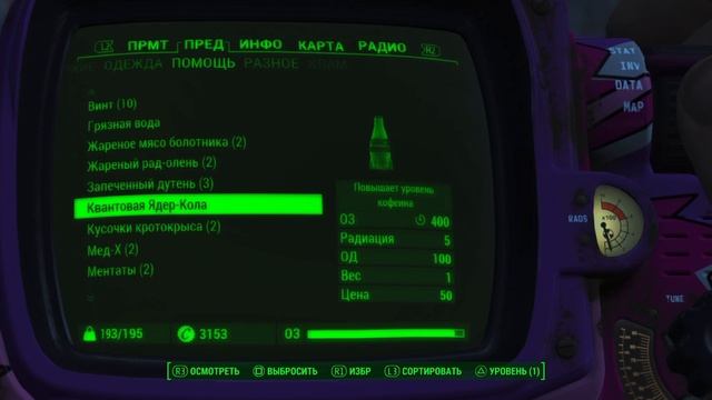Fallout 4_Разрушенный корабль "Клокот" смотреть онлайн