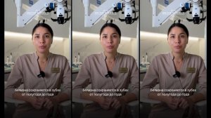 Мифы про отбеливание