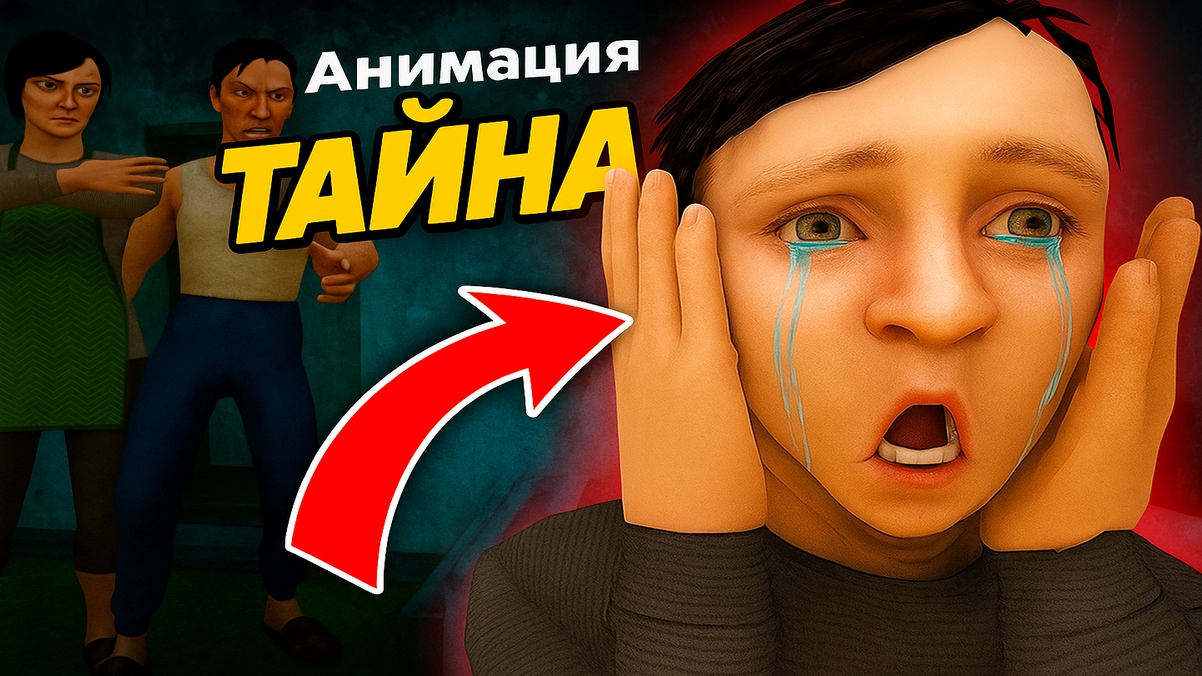 ⚡SchoolBoy Акт 3: Тайна ➣ ТРЕЙЛЕР Обзор смотреть онлайн