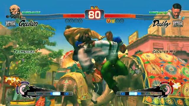 Ultra Street Fighter IV Gouken VS Dudley смотреть онлайн