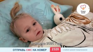 Новый сбор! Ксюша борется с РАКом. Помогите!