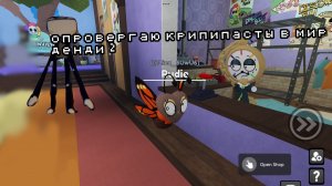 опровергаю крипипасты в мир денди 2 часть