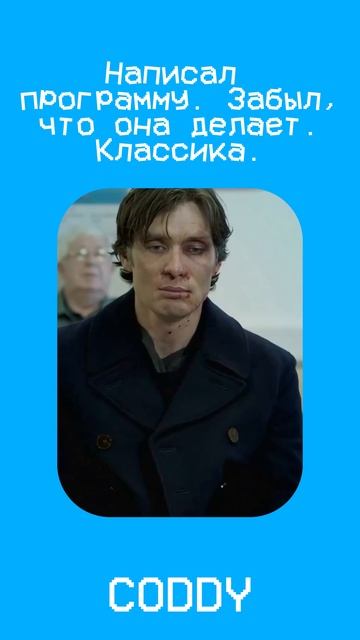 И только не говори, что у тебя такого не было 😀 #мемас #мем #программирование смотреть онлайн