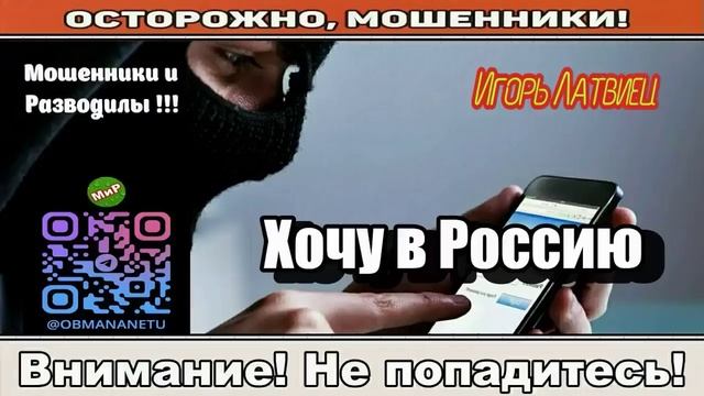 Мошенники звонят по телефону _ Не всё так просто! смотреть онлайн