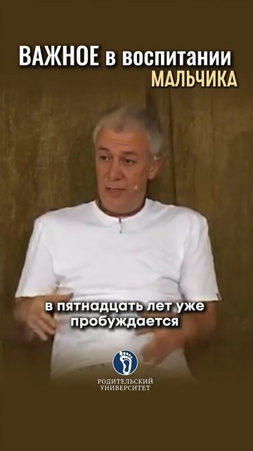 Важное в воспитании мальчика. #воспитаниесына#отецисын#детскаяпсихология# смотреть онлайн