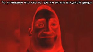 МИСТЕР ИСКЛЮЧИТЕЛЬНЫЙ | СЛеНДЕРМЕН