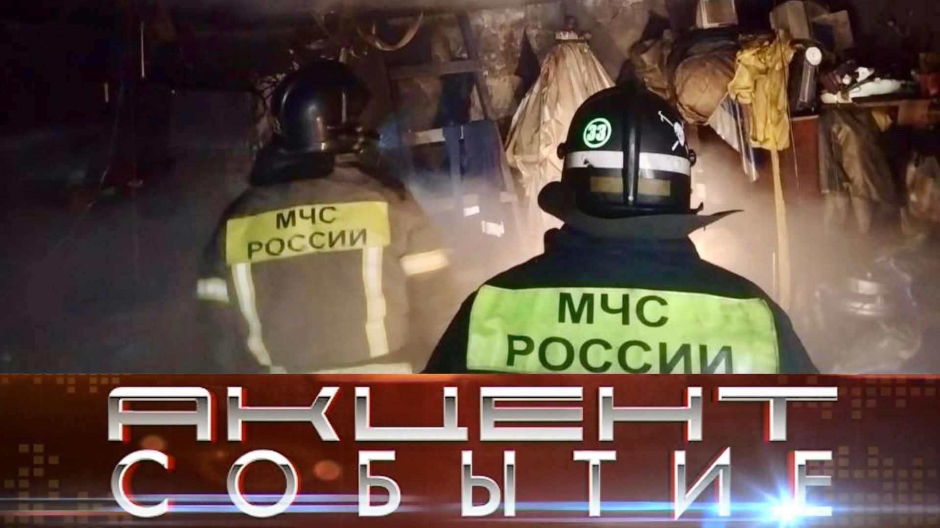 Сотрудники пожарной охраны напоминают, как обезопасить свое имущество от пожара. смотреть онлайн