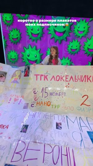 плакат-гигант😱