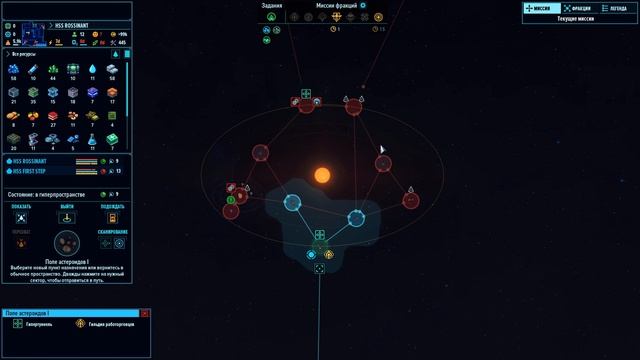 Space Heaven Серия 49