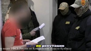 ФСБ показала видео задержания замглавы района в Кузбассе