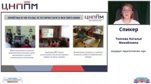 Образовательная область «Художественно-эстетическое развитие»