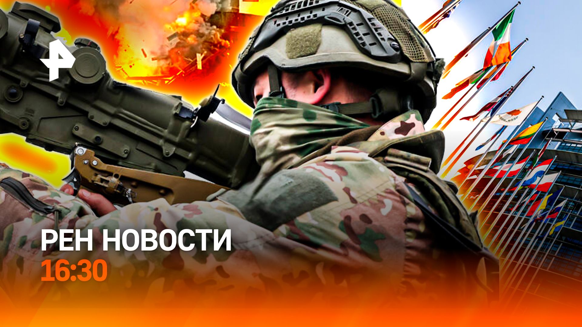 Тревожный звонок в Киеве / Кобра Пугачева в исполнении Су-57 / Дорогие елки / РЕН Новости 19.11