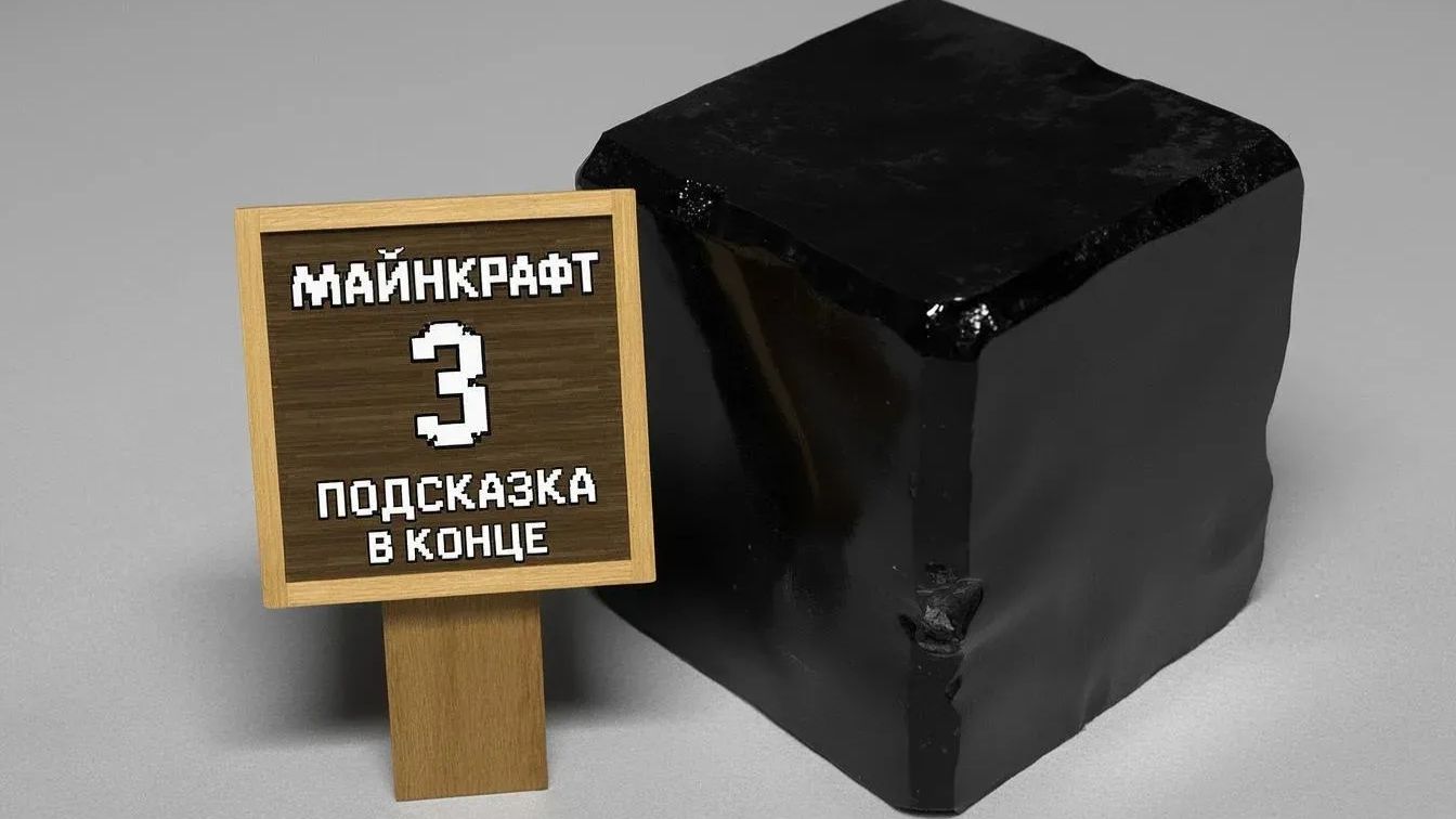 ПРОХОЖДЕНИЕ МАЙНКРАФТ БЕЗ ГОЛОСА ЧАСТЬ 3 | Виктор Ен От | Minecraft. смотреть онлайн