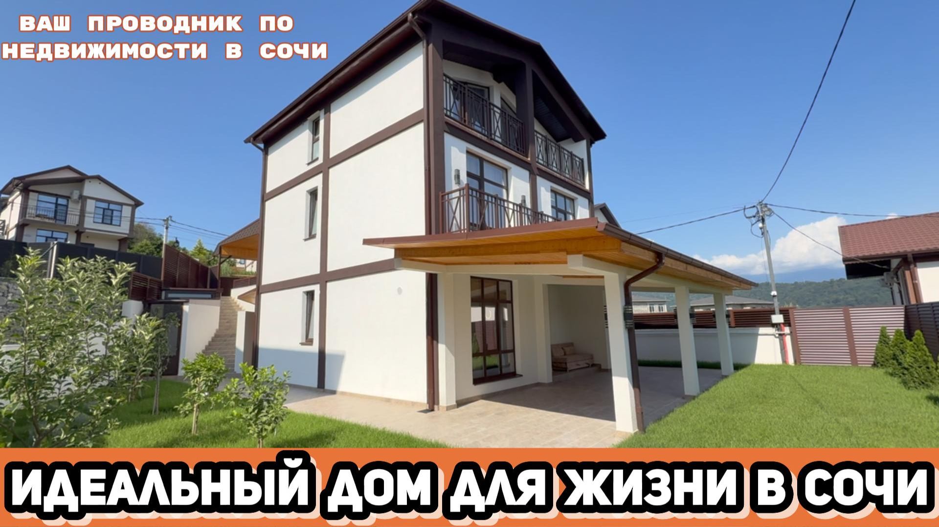 Я прожил в СОЧИ  месяц и нашел ИДЕАЛЬНЫЙ дом